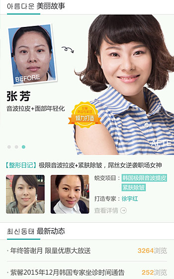 紫馨韓國美容手機網(wǎng)站【深一集團(tuán)】深圳網(wǎng)絡(luò)公司_深圳做網(wǎng)站_深圳建網(wǎng)站