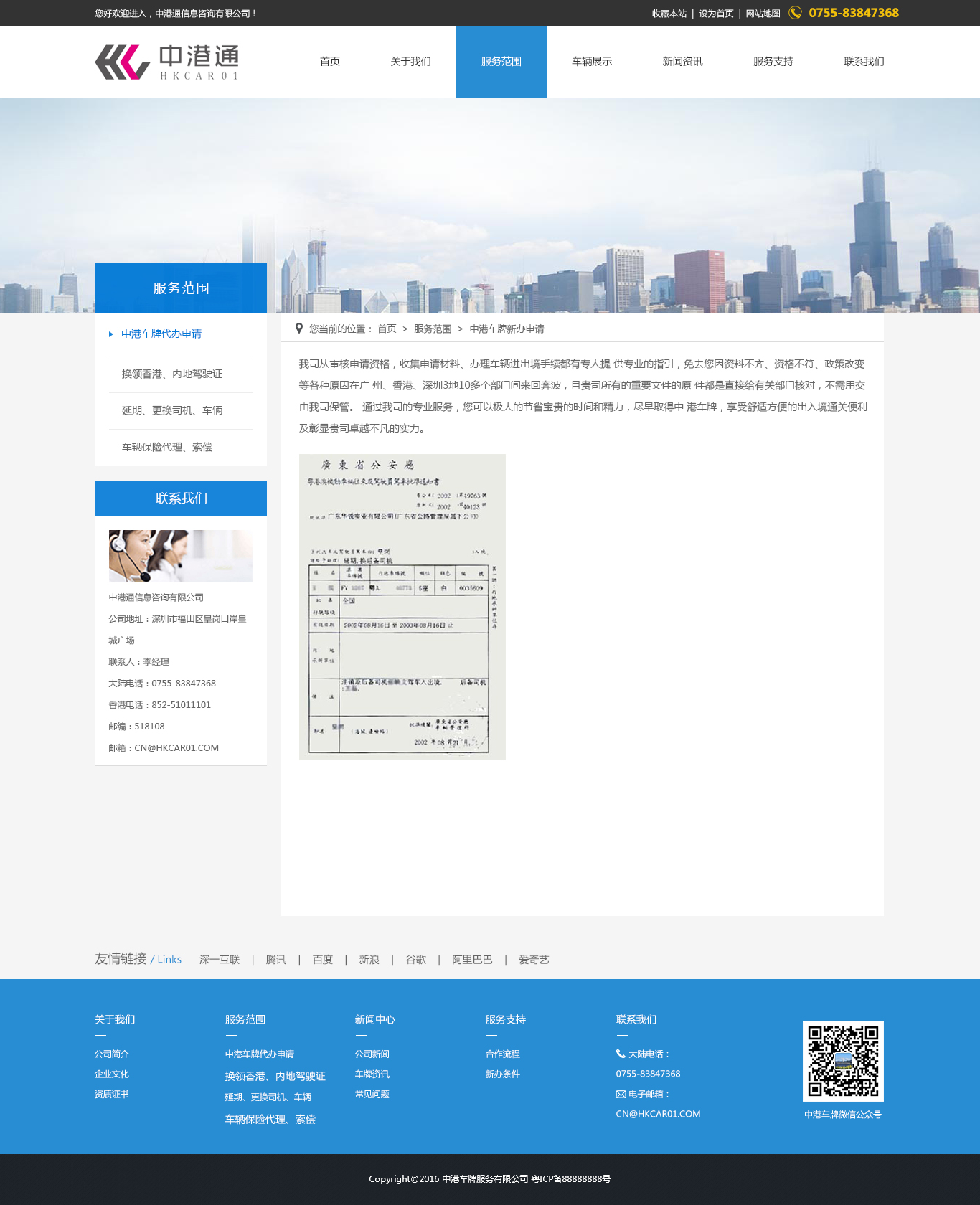 深一集團,深圳網(wǎng)絡公司,深圳做網(wǎng)站,深圳建網(wǎng)站