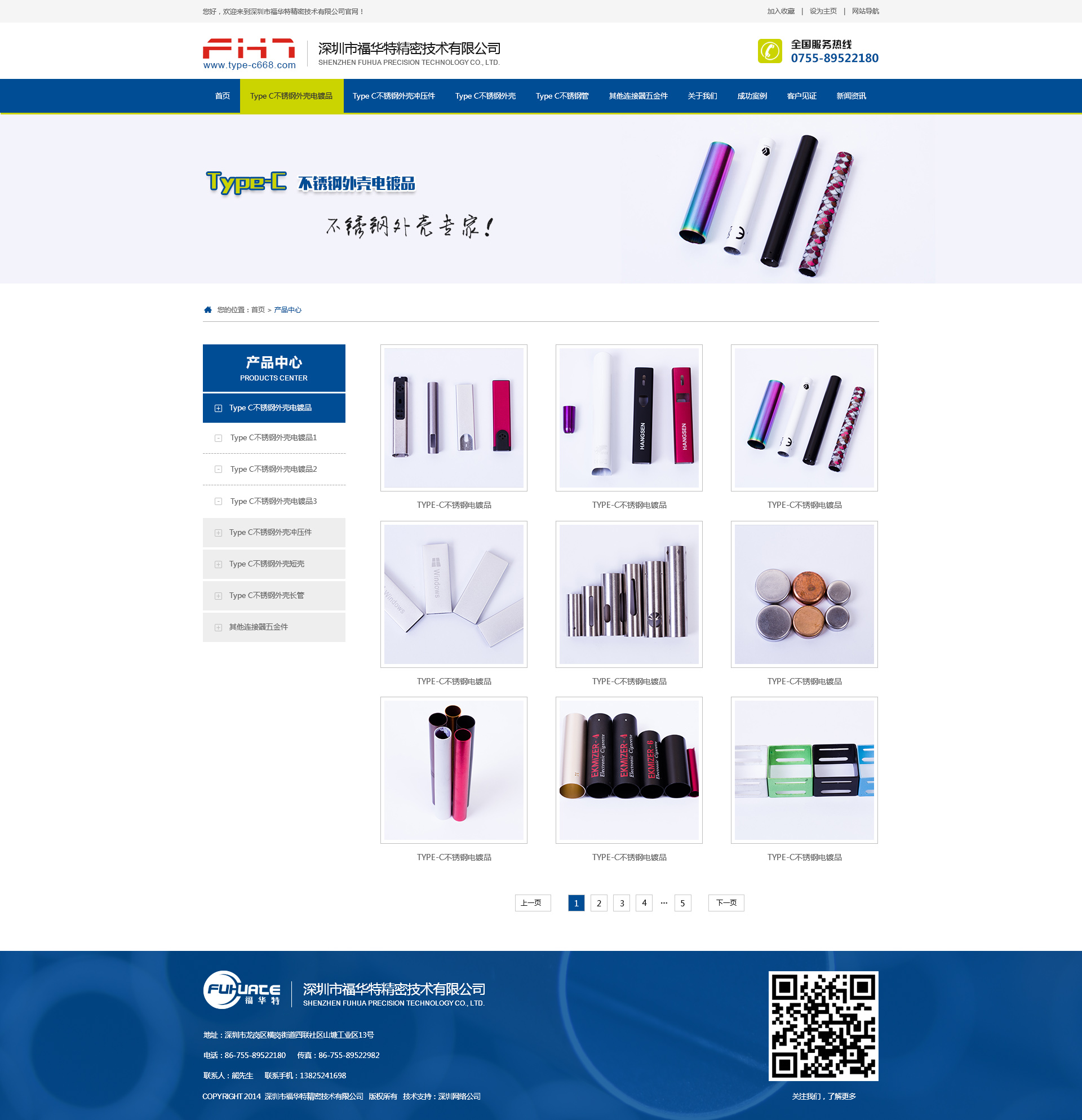 深一集團,深圳網(wǎng)絡(luò)公司,深圳做網(wǎng)站,深圳建網(wǎng)站